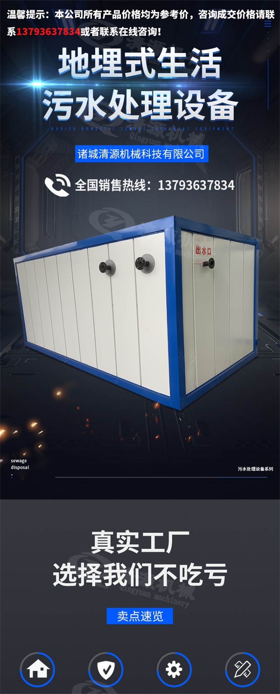 諸城清源機(jī)械科技有限公司