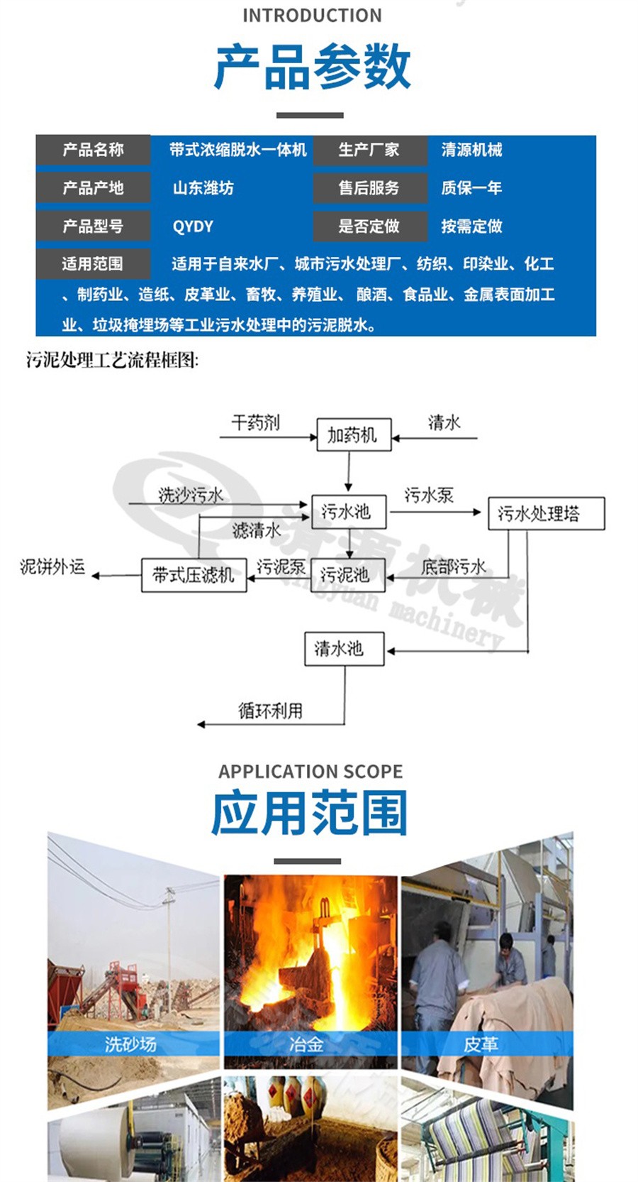 諸城清源機(jī)械科技有限公司