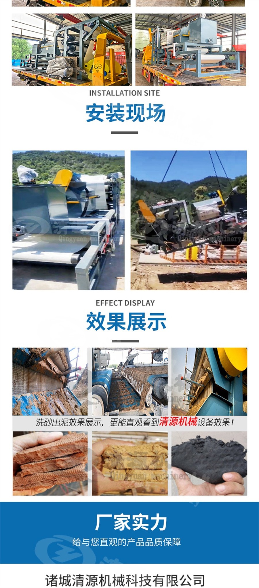 諸城清源機(jī)械科技有限公司