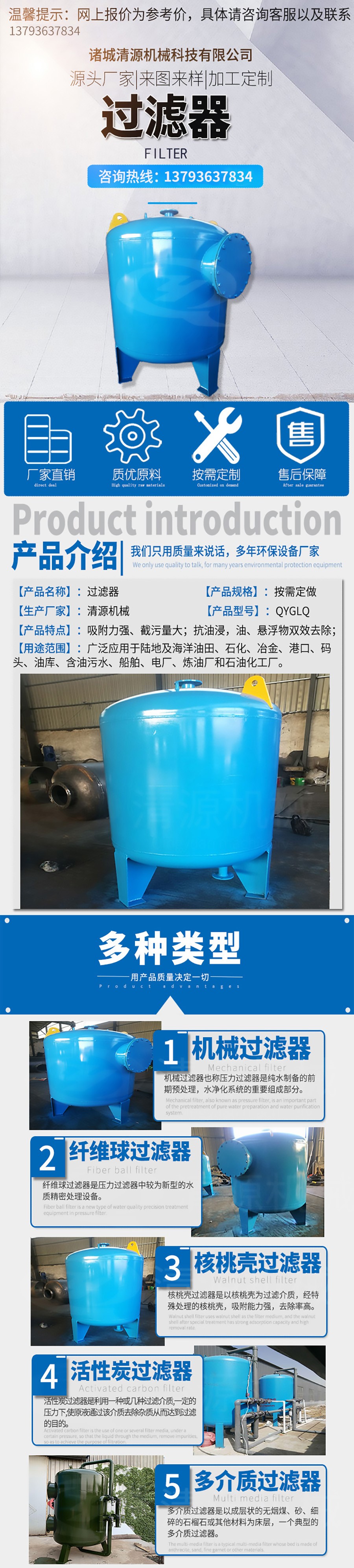 諸城清源機械科技有限公司