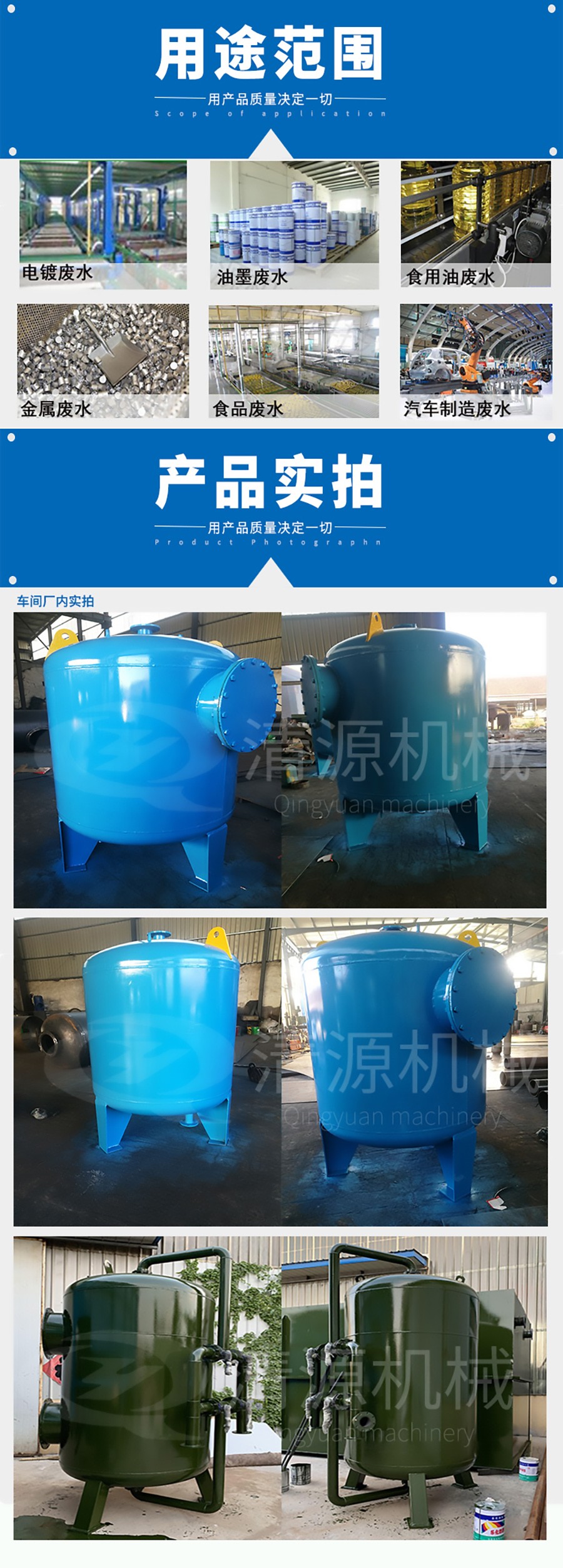 諸城清源機械科技有限公司