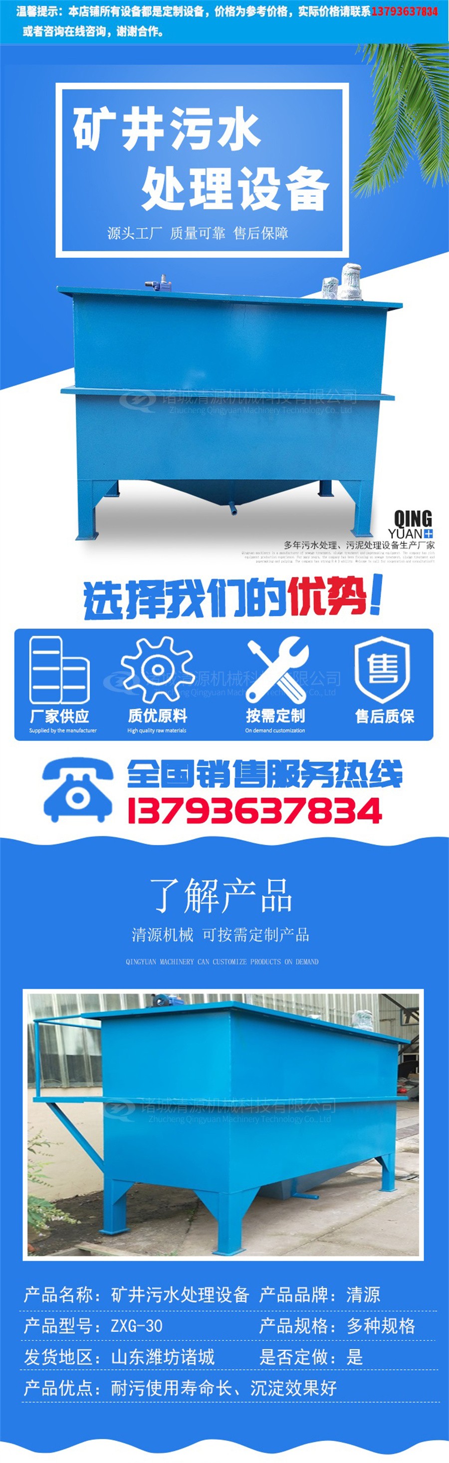 諸城清源機(jī)械科技有限公司