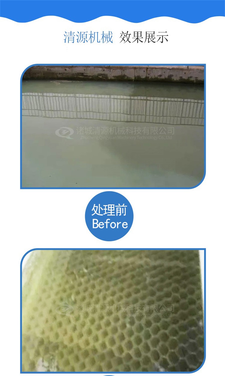 諸城清源機(jī)械科技有限公司