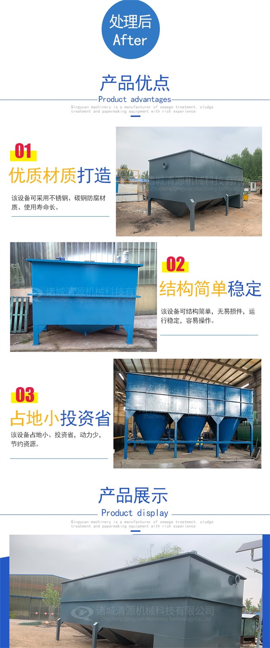 諸城清源機(jī)械科技有限公司