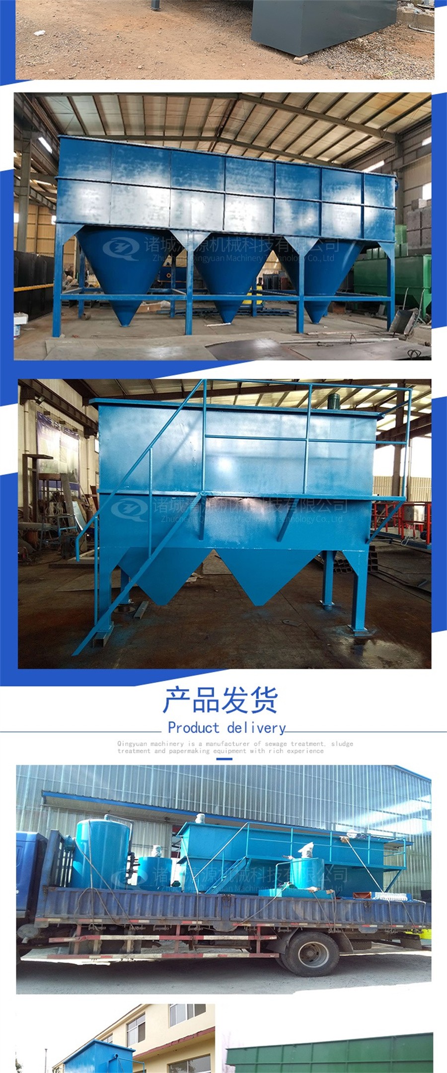 諸城清源機(jī)械科技有限公司