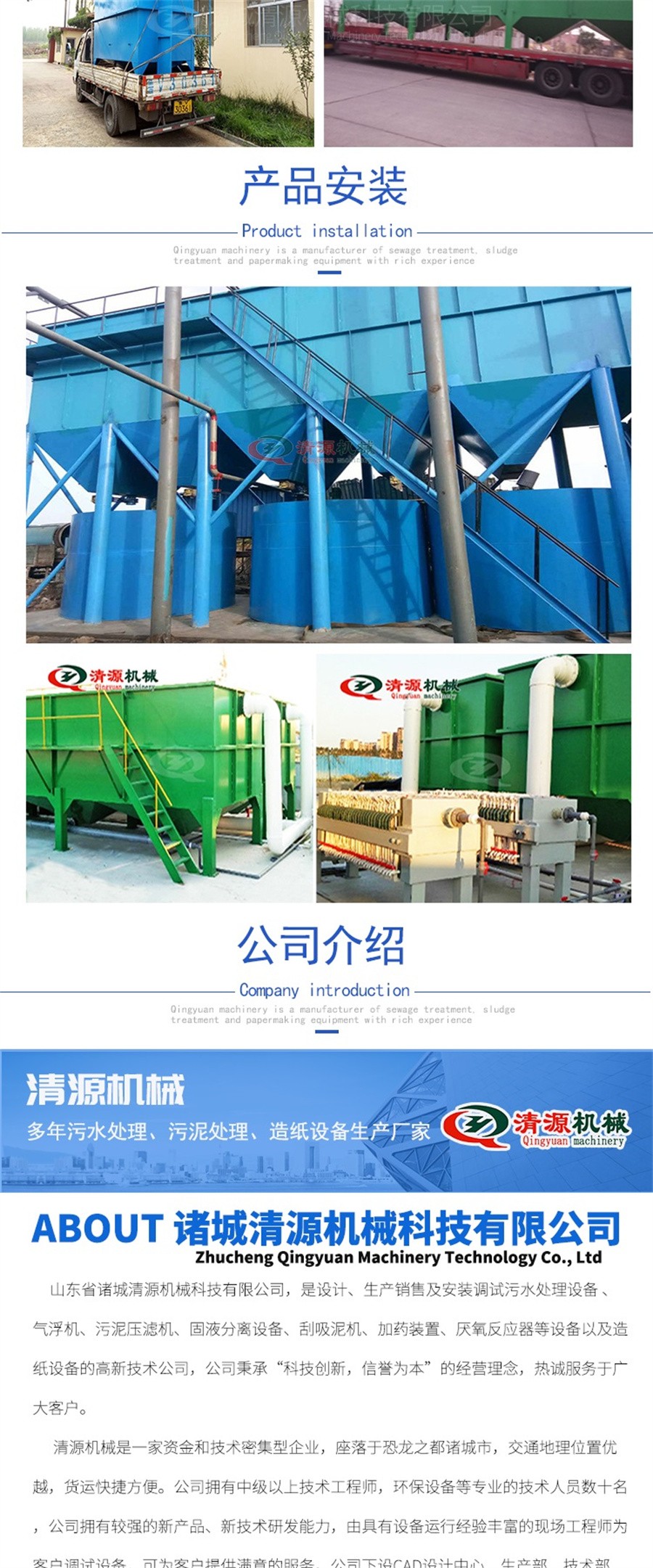 諸城清源機(jī)械科技有限公司