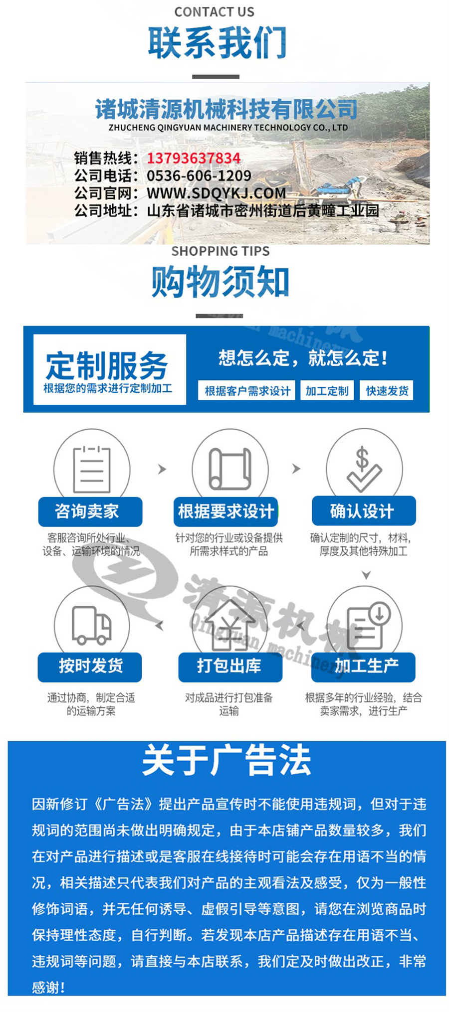 諸城清源機(jī)械科技有限公司