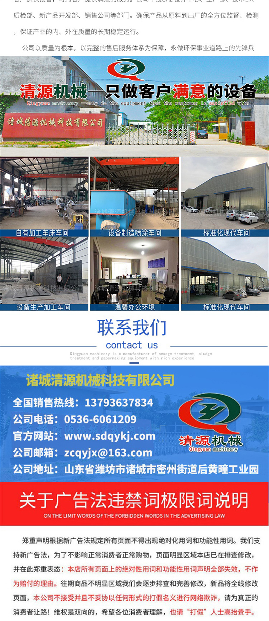 諸城清源機(jī)械科技有限公司